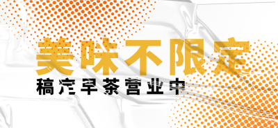 烘焙甜品店铺营销简约文章小标题
