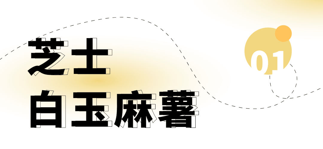 烘焙甜品新品上市简约文章小标题预览效果