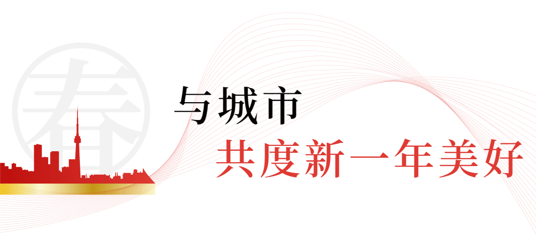 房地产节日营销喜庆公众号微信标题预览效果