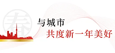 房地产节日营销喜庆公众号微信标题