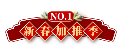 房地产节日营销喜庆公众号微信标题