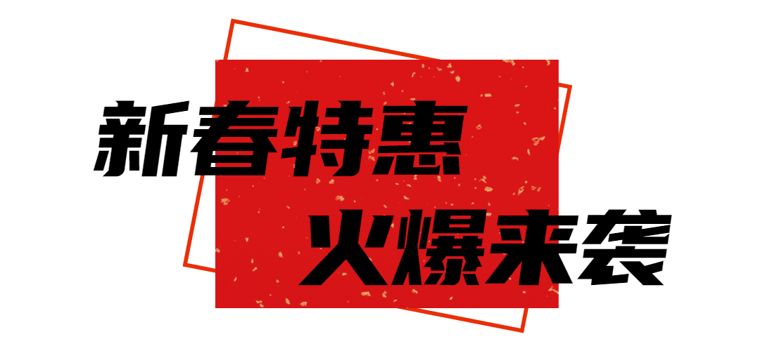 房地产节日祝福喜庆公众号微信标题预览效果