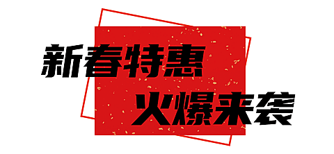 房地产节日祝福喜庆公众号微信标题