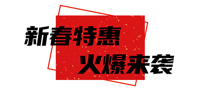 房地产节日祝福喜庆公众号微信标题