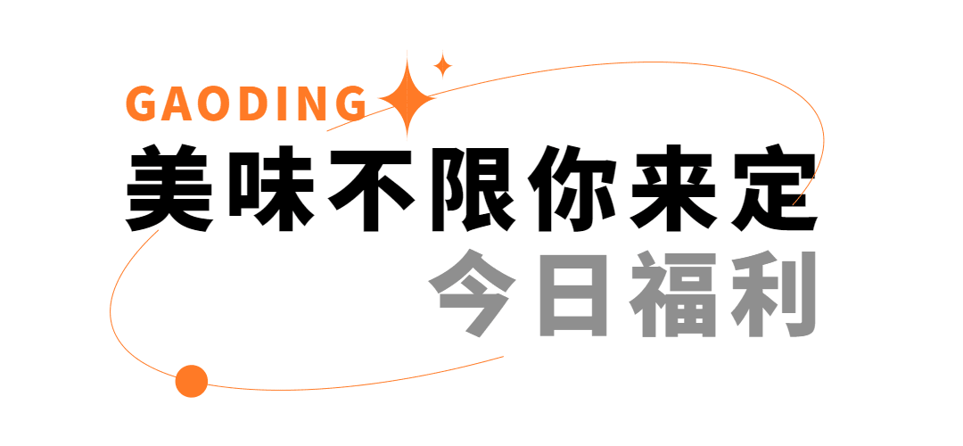 餐饮美食产品营销简约文章小标题预览效果