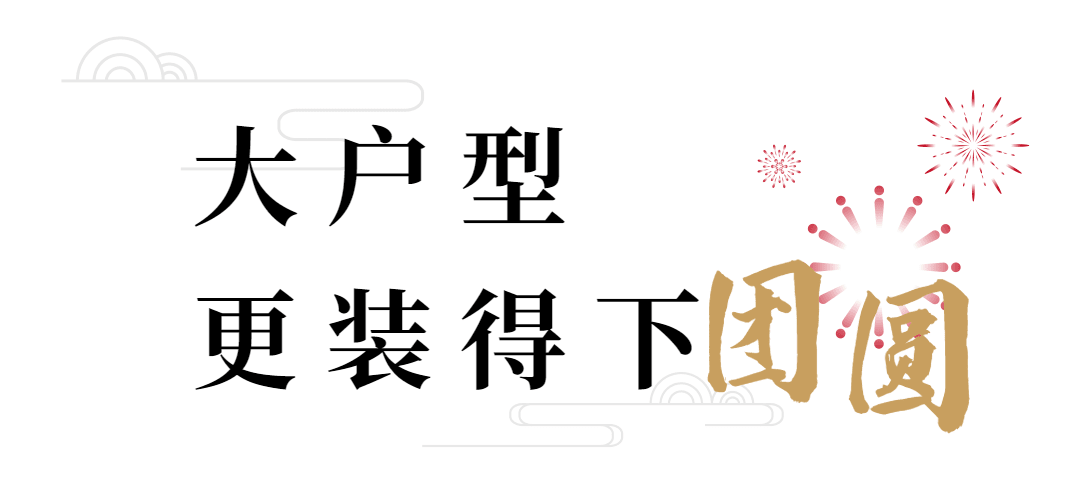 房地产节日营销喜庆公众号微信标题预览效果