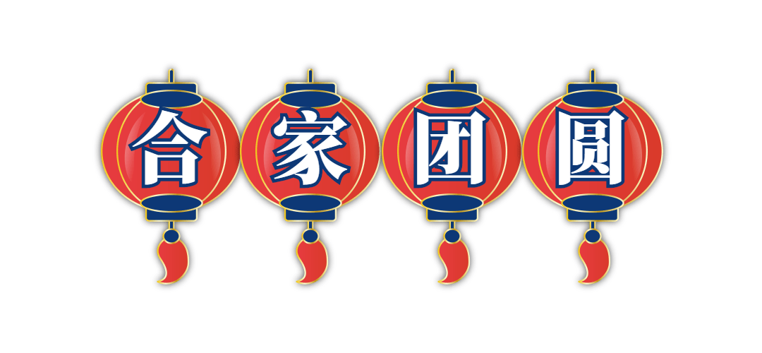 房地产节日祝福喜庆公众号微信标题预览效果