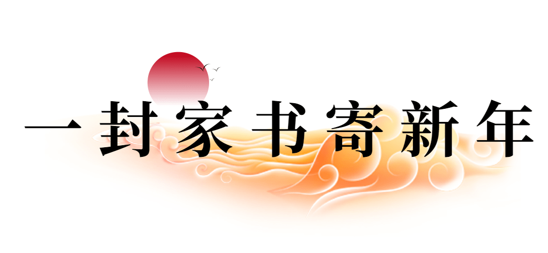 房地产节日祝福喜庆公众号微信标题预览效果