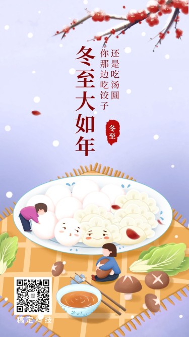春节餐饮美食手绘卡通手机海报 