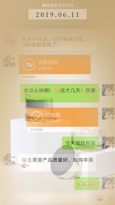 花式产品融图营销唯美展示预览效果
