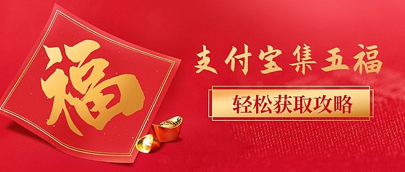 新年春节新春营销公众号首图