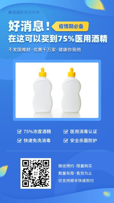 做活动促销玩法限量抢购