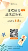 卡通人物宣传海报简单卡通