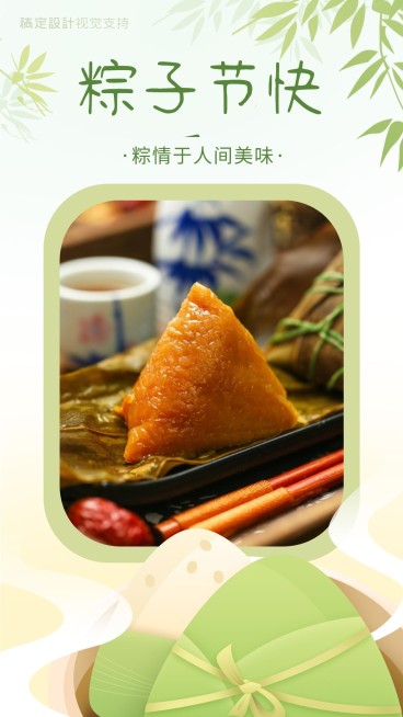 简约清新端午节海报预览效果