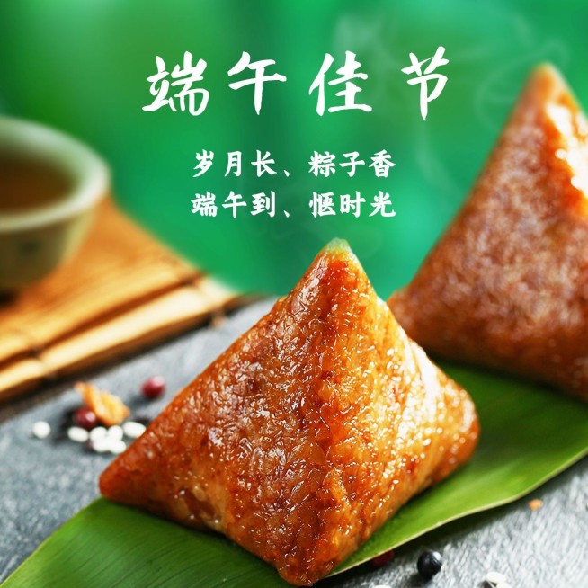 端午节安康祝福粽子实景方形海报预览效果
