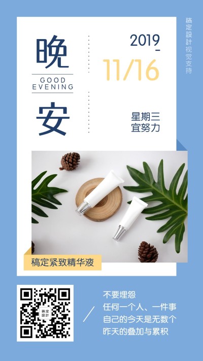 简约晚安问候心语