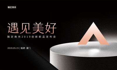 遇见美好活动banner