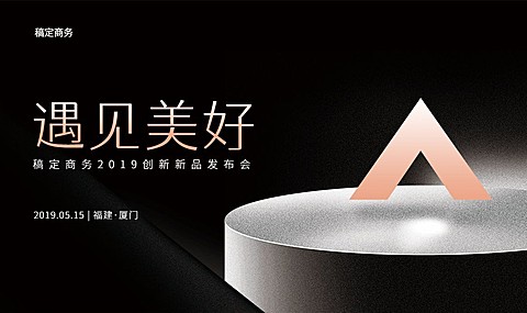 遇见美好活动banner
