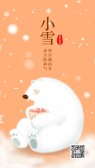 模板缩略图