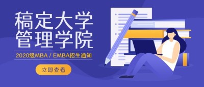 稿定大学招生公众号首图