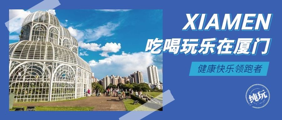 吃喝玩乐简易图框公众号首图预览效果