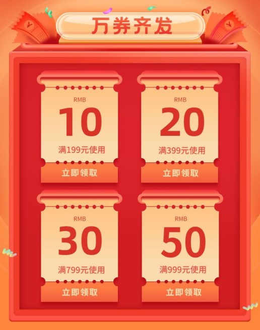 双十二1212促销精致优惠券预览效果