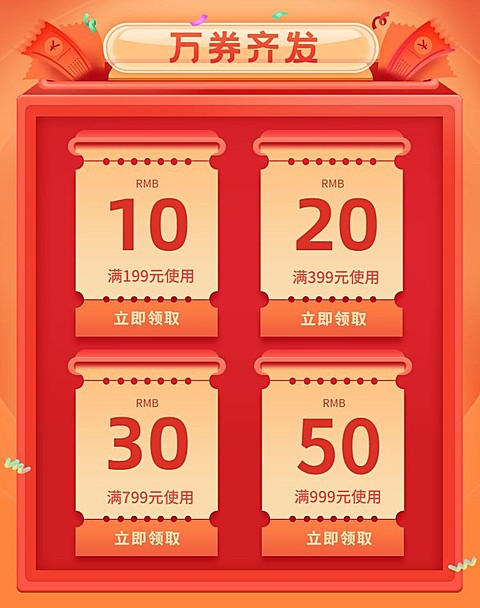 双十二1212促销精致优惠券