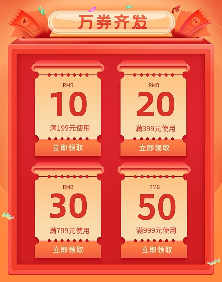 双十二1212促销精致优惠券