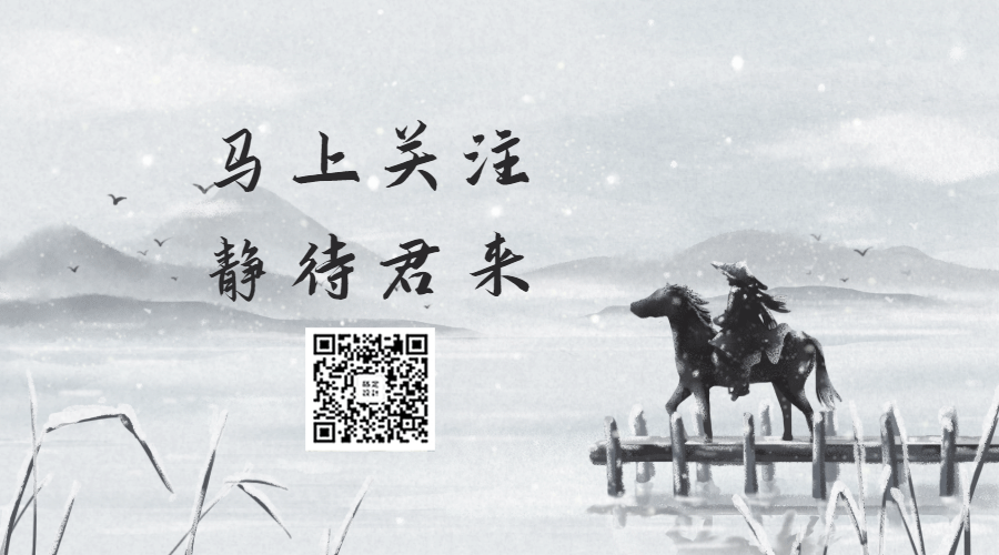 中国风古风小雪插画手绘创意动态二维码预览效果