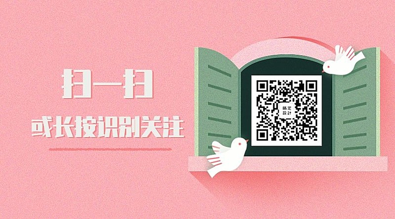 长按关注粉色少女心手绘卡通横版海报