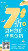 人物海报卡通