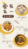 模板缩略图