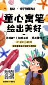 模板缩略图
