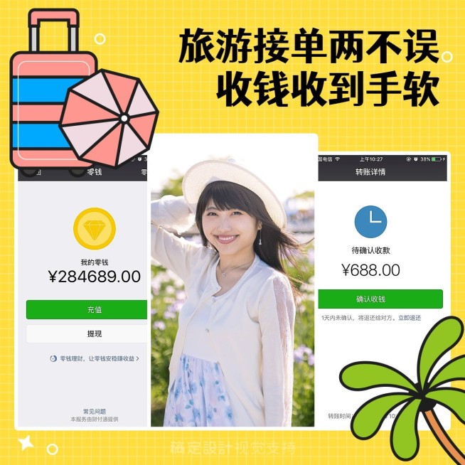 旅游风三图方形海报预览效果