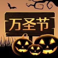 万圣节搞怪公众号次图