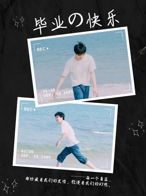 毕业季趣味创意晒照小红书配图预览效果