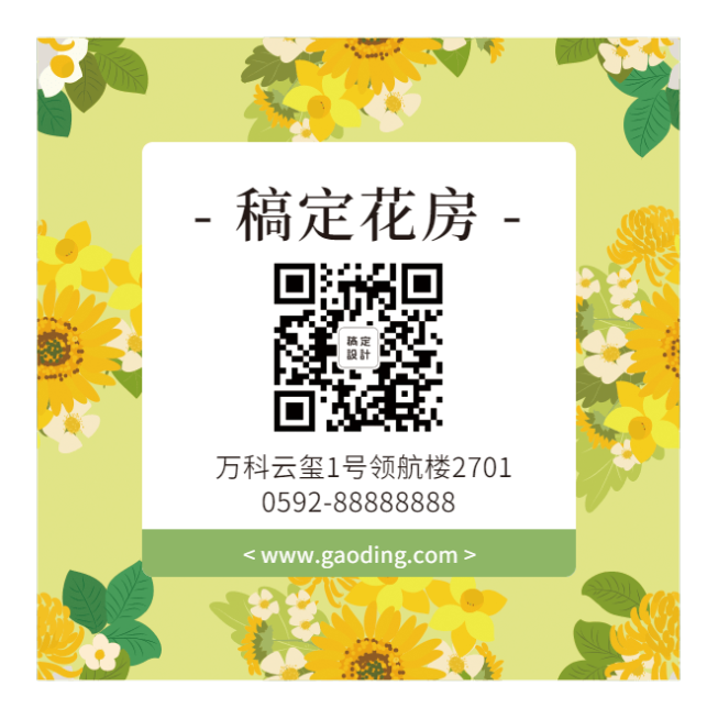 花店包装贴纸不干胶贴纸预览效果