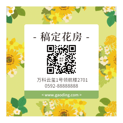 花店包装贴纸不干胶贴纸