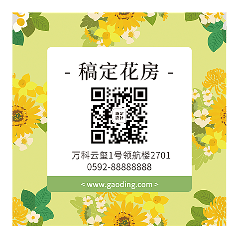 花店包装贴纸不干胶贴纸