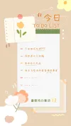手账制作红色
