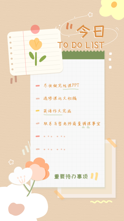 时尚简约风日常行程消费记录手账