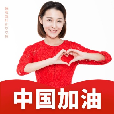 武汉加油微信头像方形海报