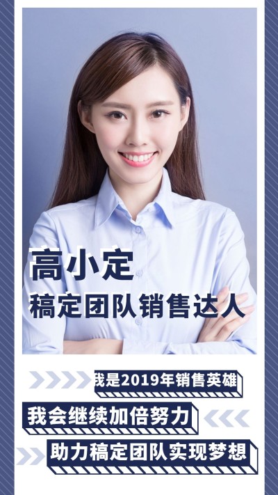 个人营销简约时尚社交名片手机海报