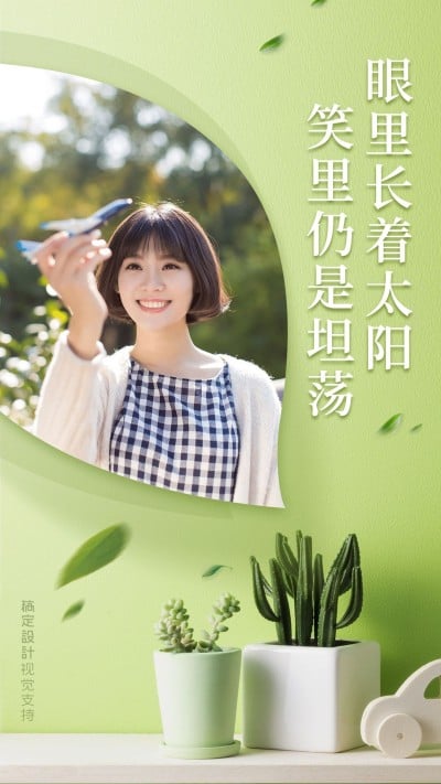 开春激励大字周末你好手机海报
