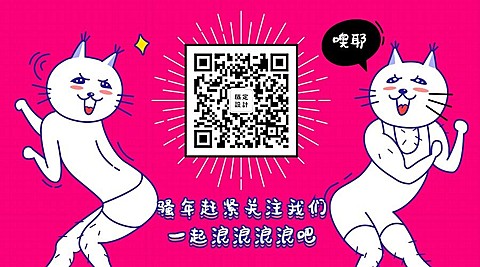 骚年赶紧关注我们关注二维码