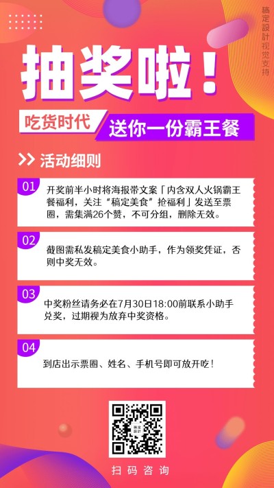 抽奖活动公告详情大字报纯文字