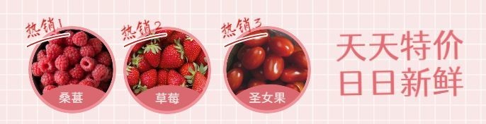 餐饮美食水果店饿了么海报预览效果