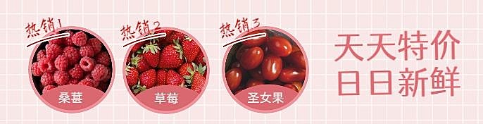 餐饮美食水果店饿了么海报