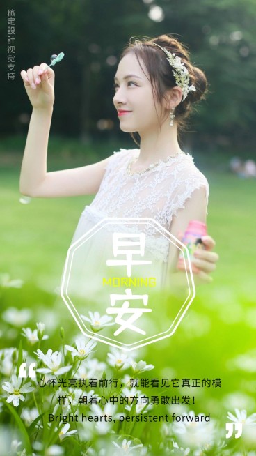 自然风融图早安日签问候语录预览效果