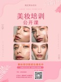 模板缩略图